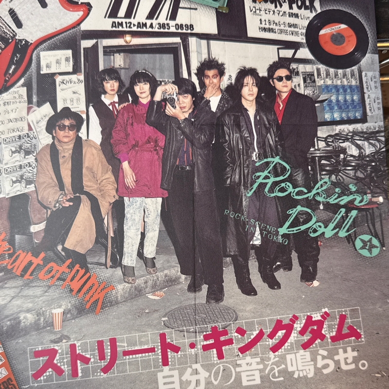 起き抜けラジオ#1740 ストリートキングダム　自分の音を鳴らせ