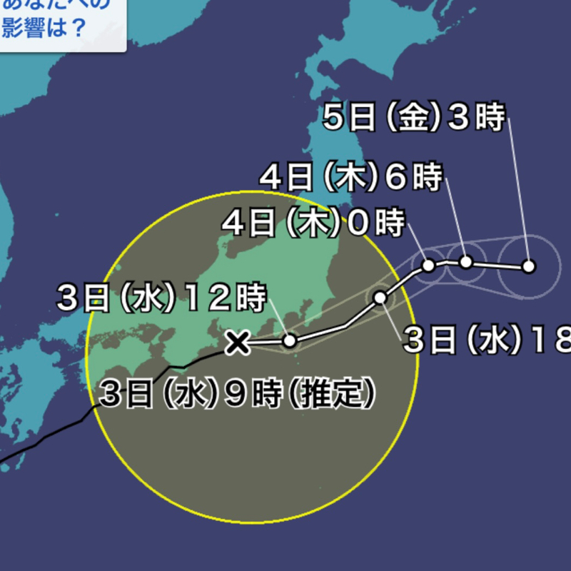 起き抜けラジオ#1797 台風とラジオ