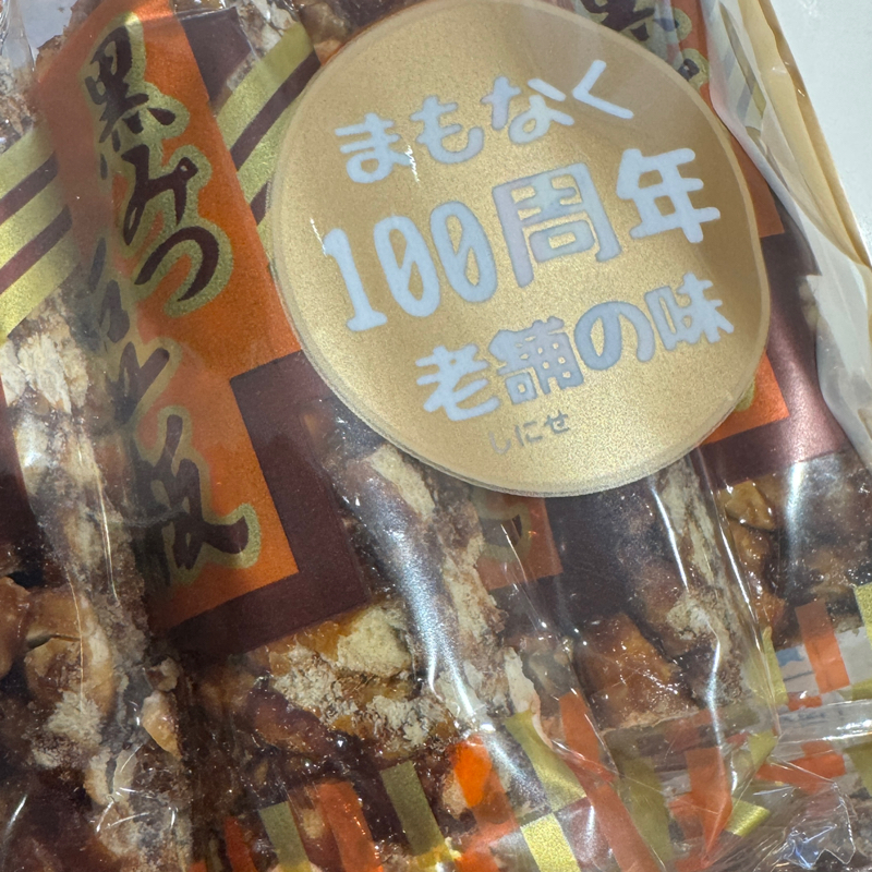 起き抜けラジオ#1802 まもなく100周年
