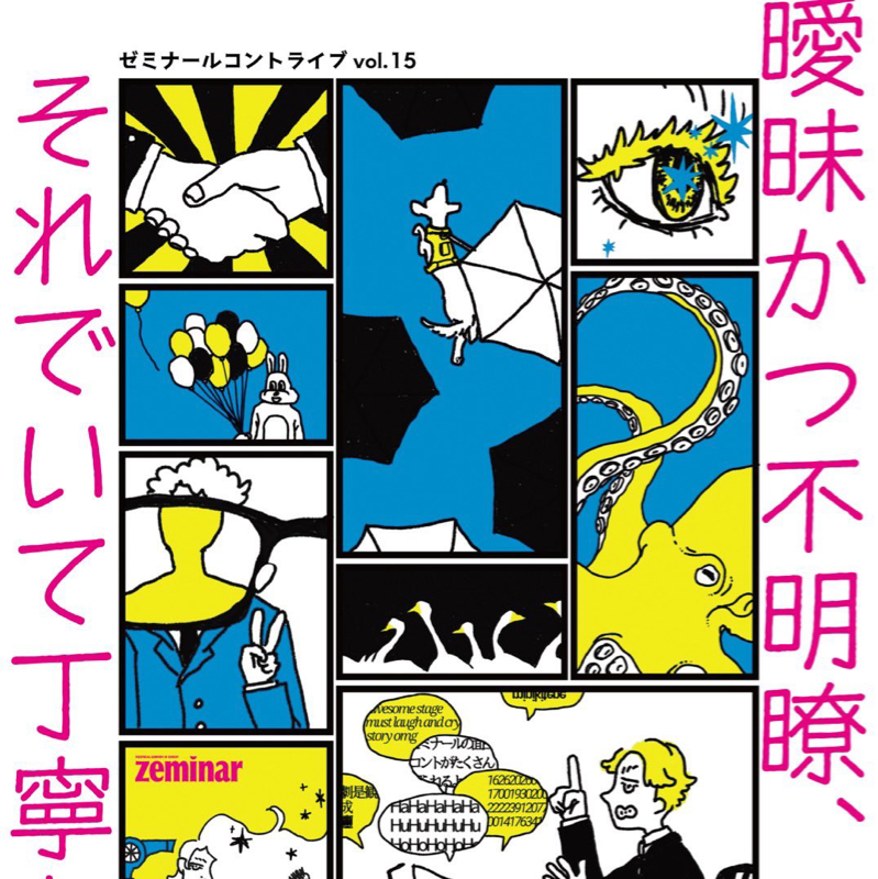 起き抜けラジオ#1856 情報公開！