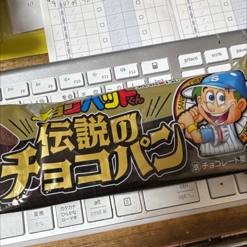 起き抜けラジオ#1864 伝説の？