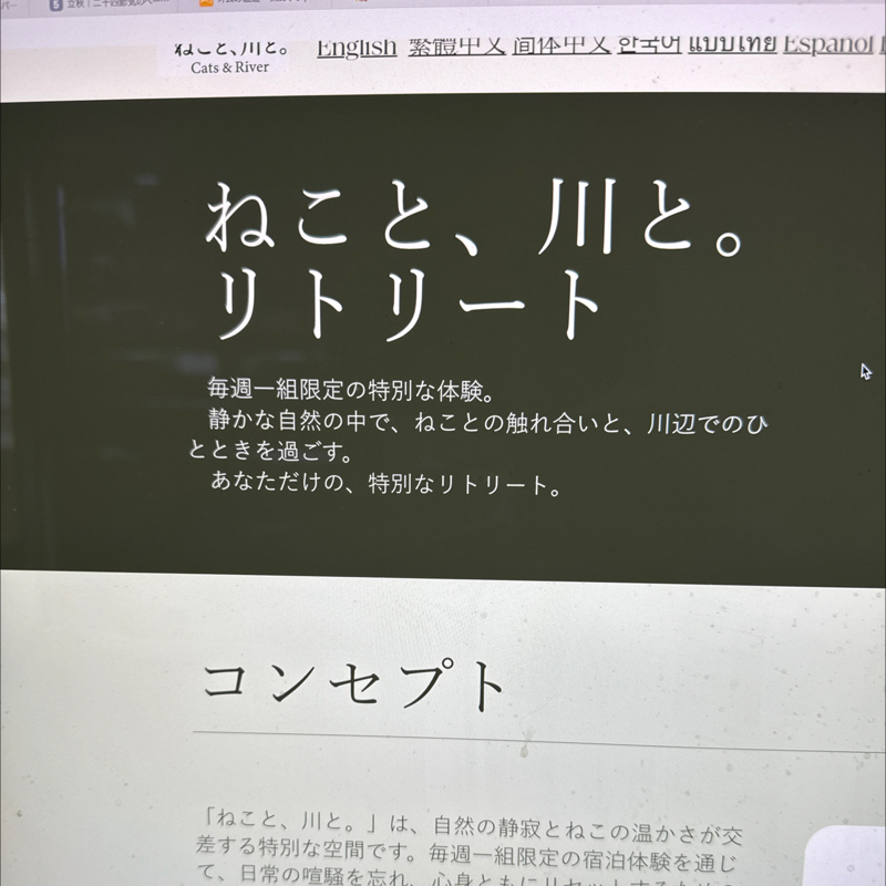 起き抜けラジオ#1874 民泊かぁ