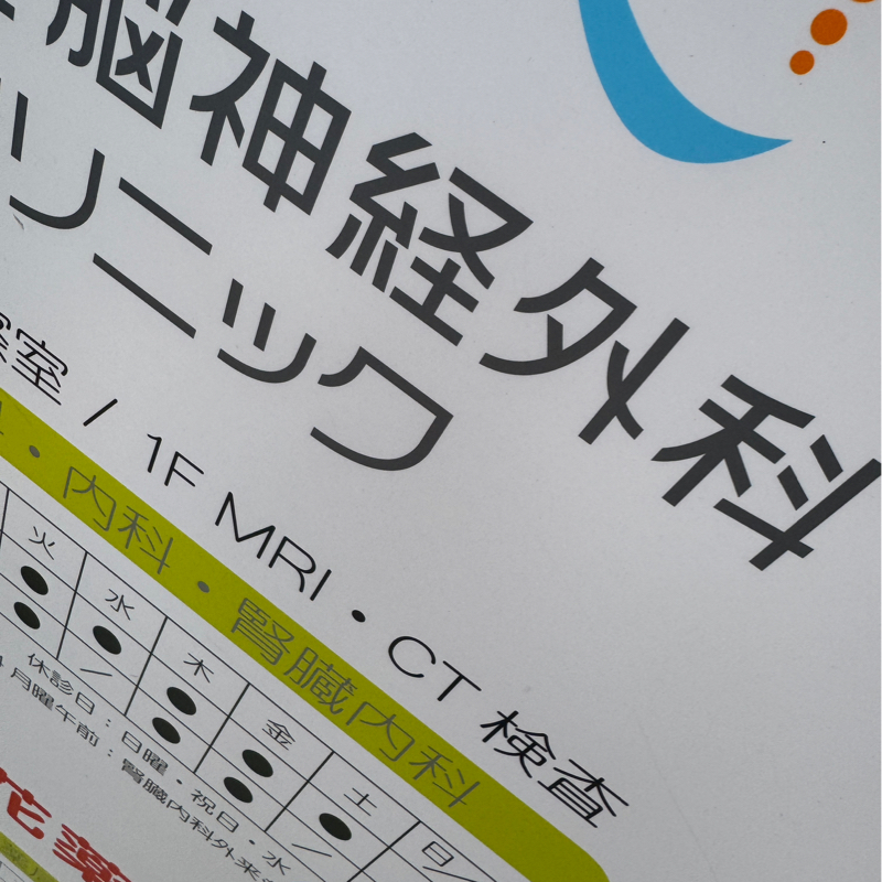 起き抜けラジオ#1887 結果発表！