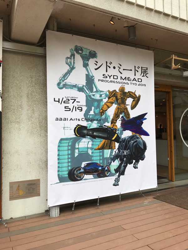 #163 シド・ミード展/くるまとまるが大好きなおじさん前編、ゴールとしての∀ガンダム