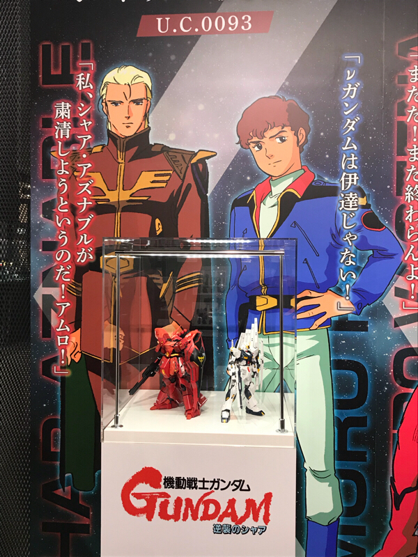 #40 ガンダムベース東京に行ってきた感想を語ってみた回/「νガンダムは伊達じゃない！」