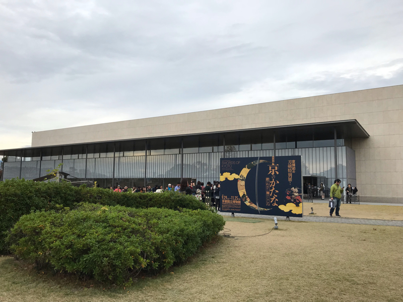 #90 京のかたな展を語ってみた回/平成最後の旅行記そのさん