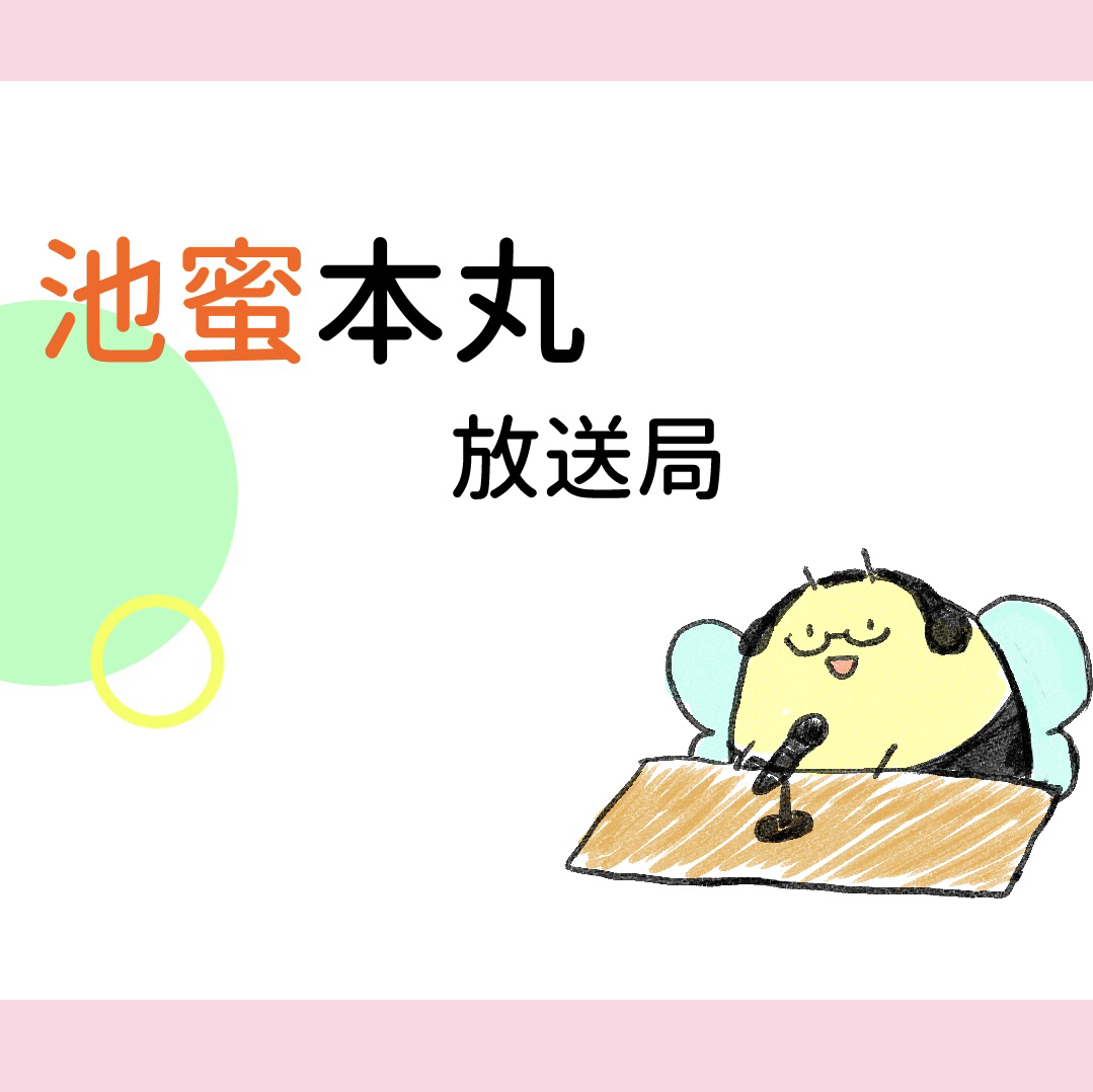 第12回 ヒトカラ大好きマンの戯言