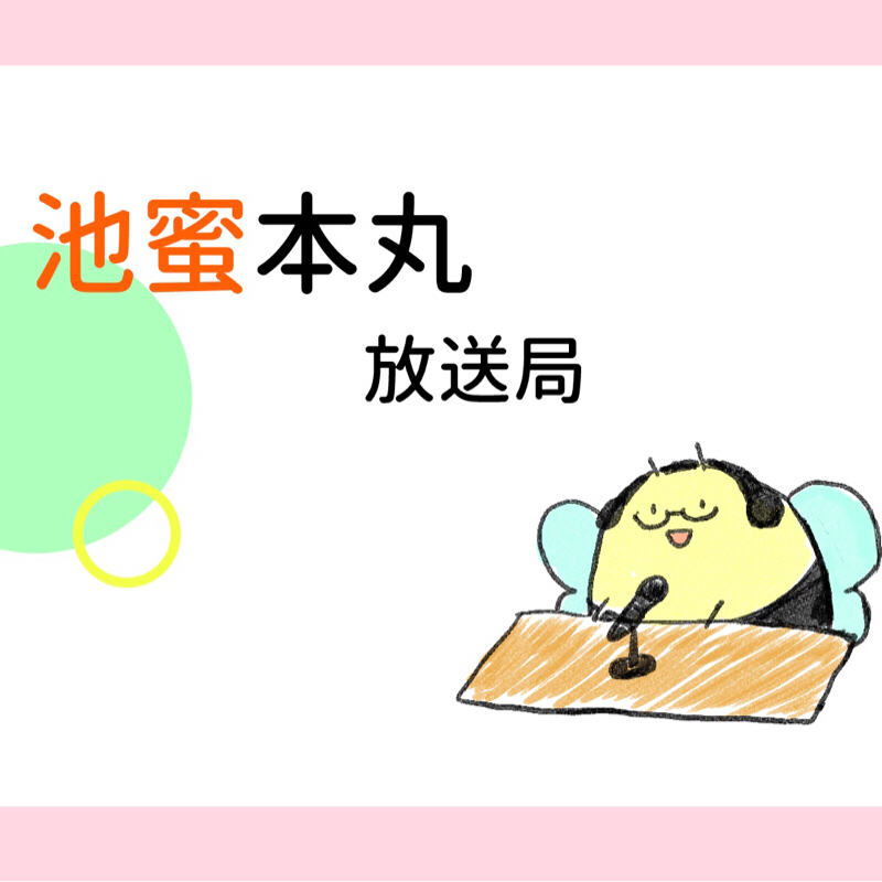 第24回 楽曲申請してみたよ&半永続的グミの話