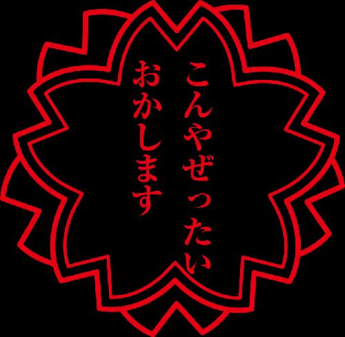 徒然なるままに銀魂萌え語り