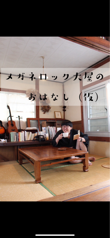 vol.247〜毎週木曜日の編〜