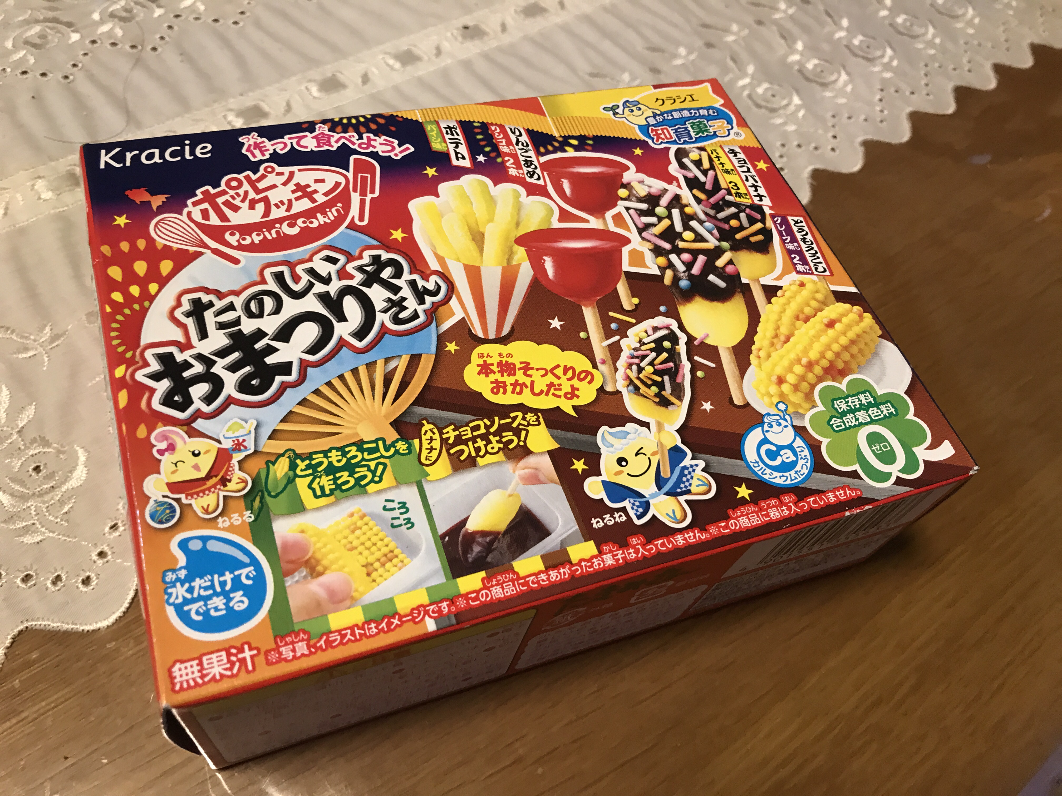 第1回 クソラジオ BANANA FISHについて