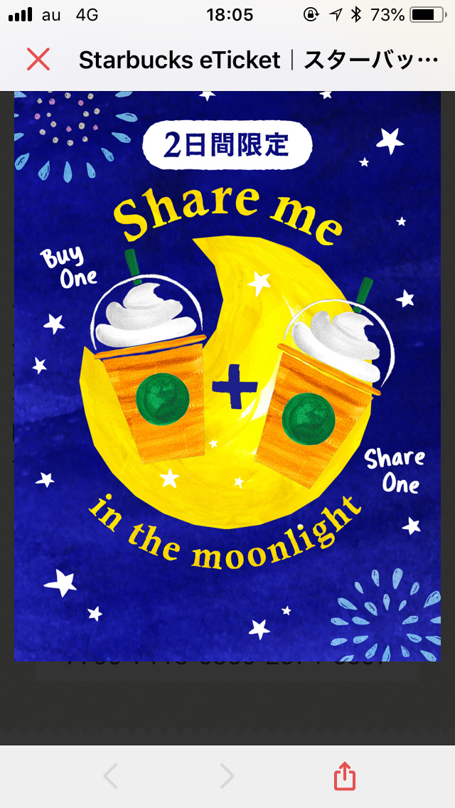 その4      2 wink のはなし(2)