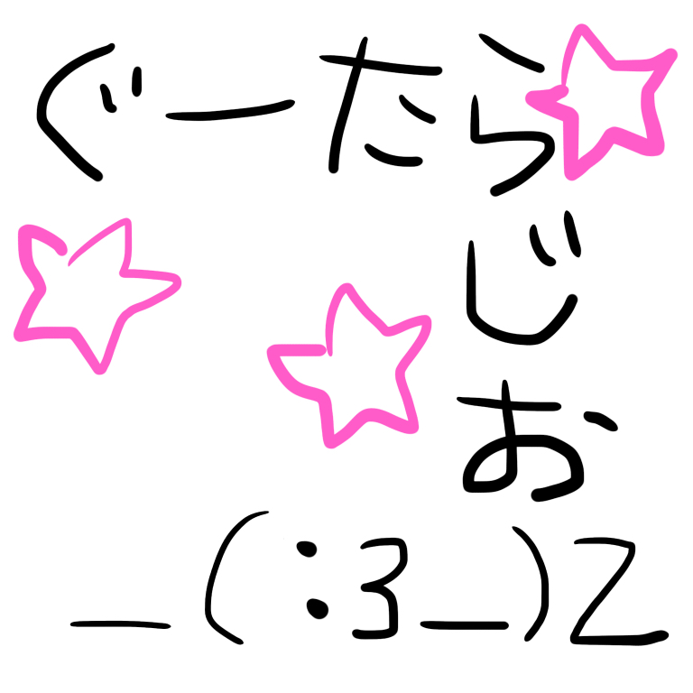 さっきの続き #2