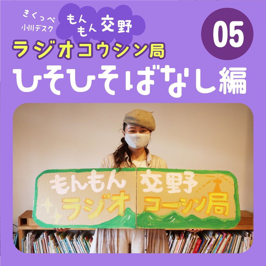 柳原さん カタノバでステージに サンバ ボサノバ ディープ交野 モンモンかたの ラジオコーシン局 Radiotalk ラジオトーク