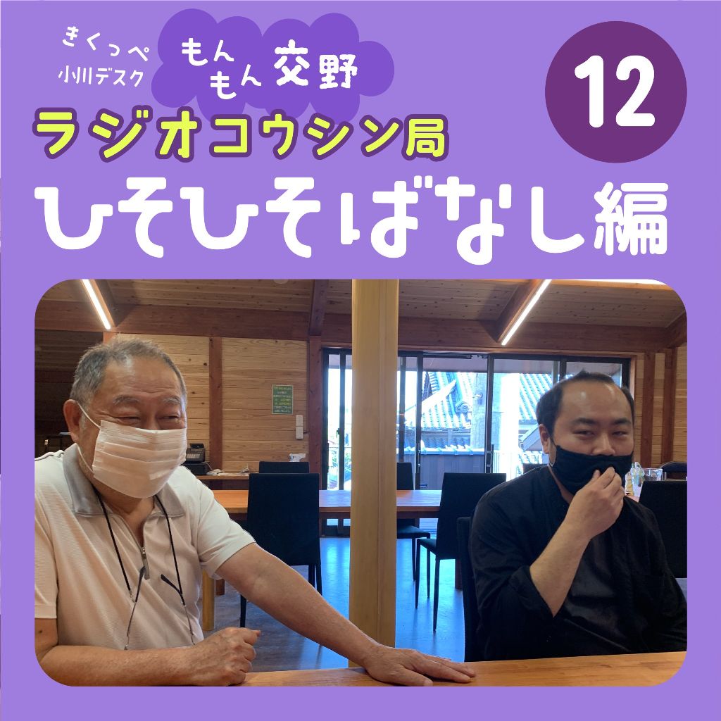 山野酒造親子でトーク～二人ともお話上手～☺️