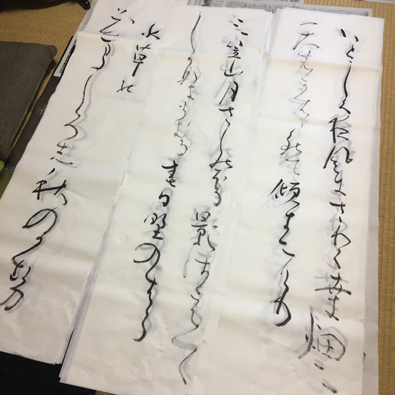 禊、終了しましたm(_ _)m