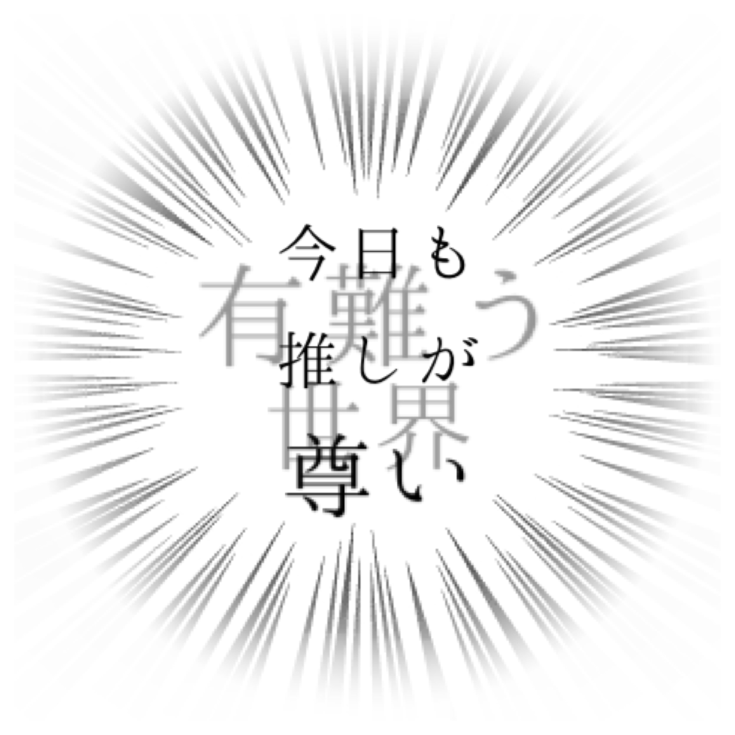 第1回 古市左京と雪白東