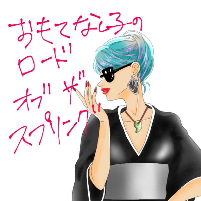 #68 得意科目は保健体育！？のなし子！