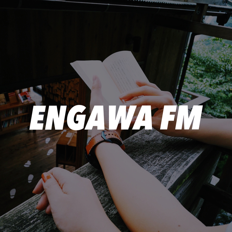 我々はどういう関係なの？という話