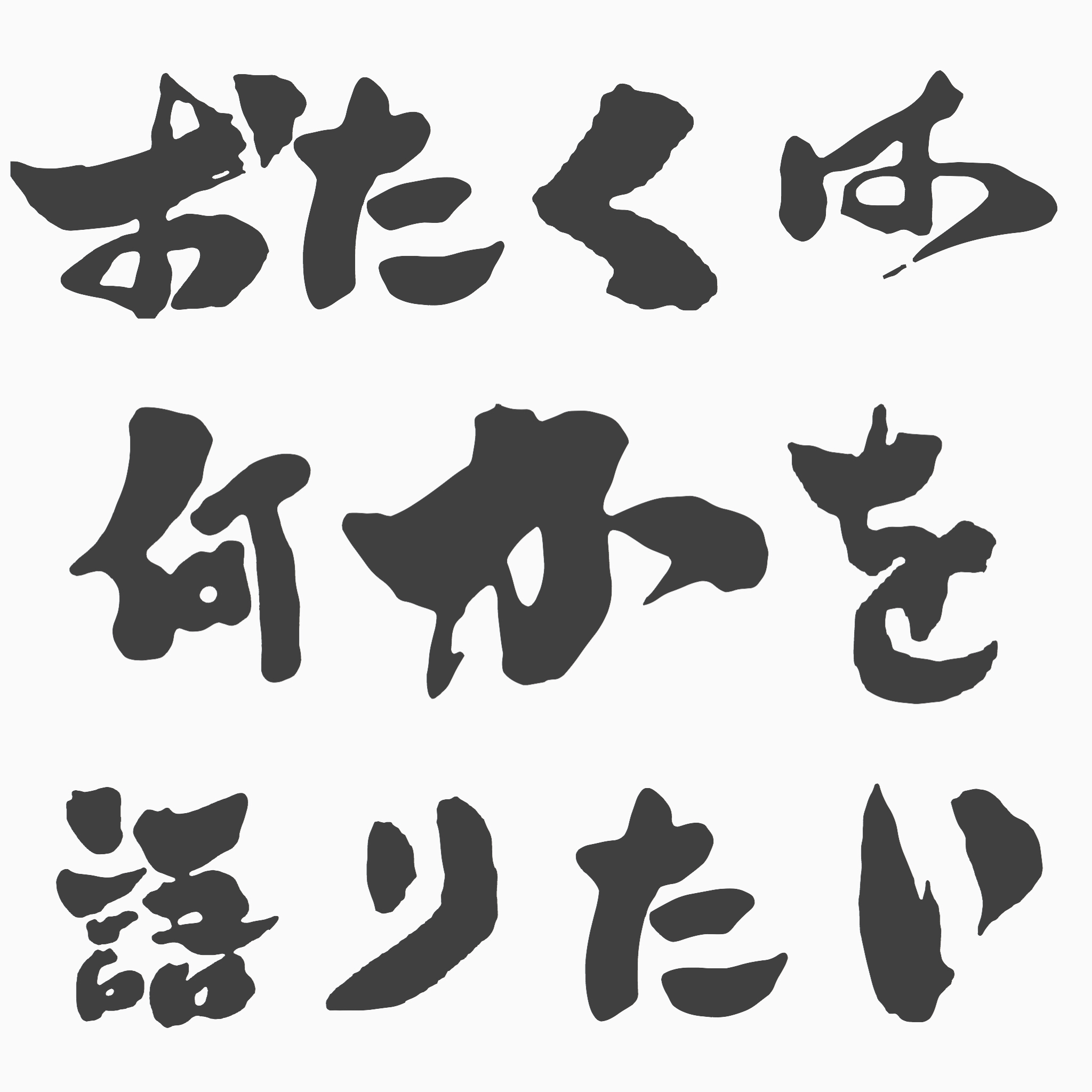 #08 手塚vs跡部の感想をはなす