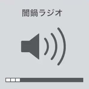 騒音まとめ