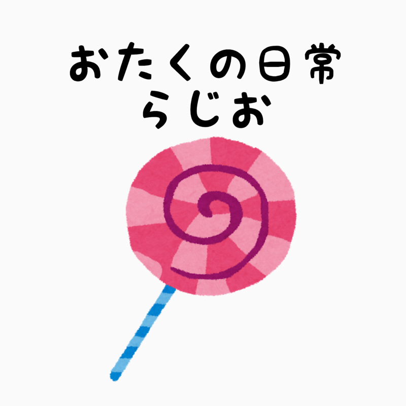 #5 隣のクラスの顔が好きな子について③