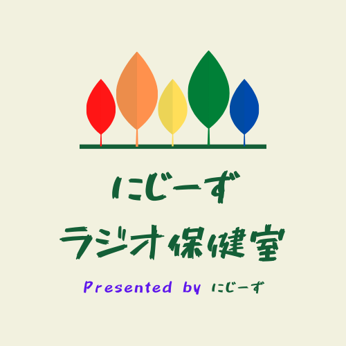 #37 地方在住でLGBTコミュニティが近くにない時どうする?