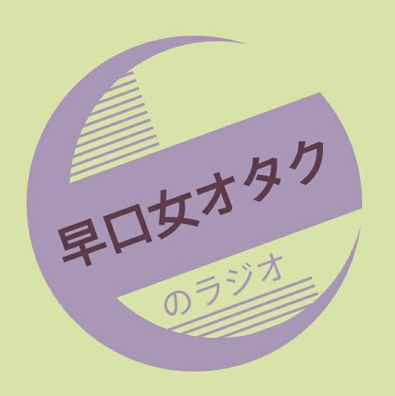 18回目 悠遠物語の話(PCフリーゲーム)