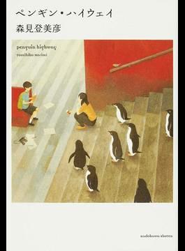 #7 アオヤマくんそのに