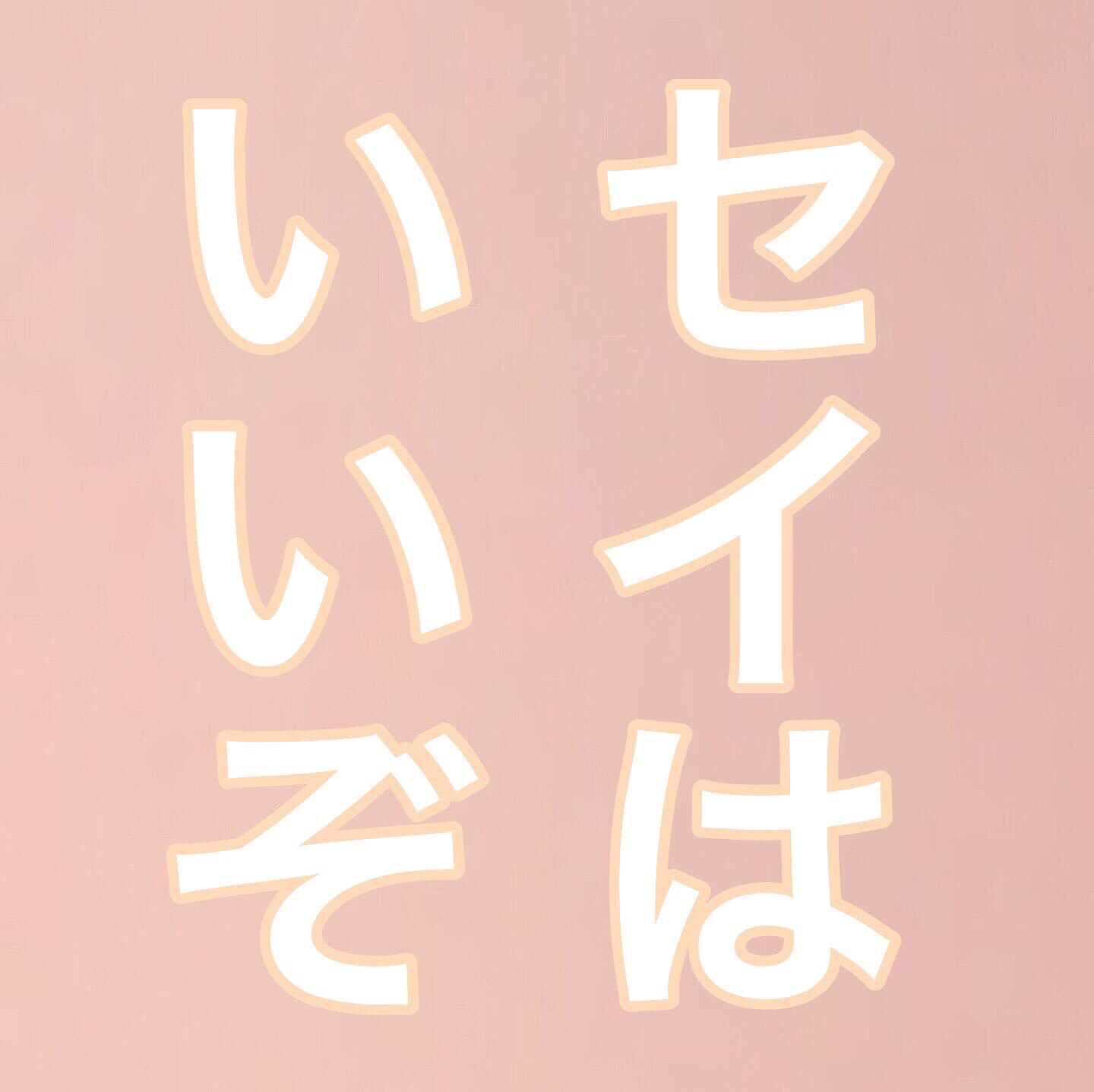 05 私のセイについて2