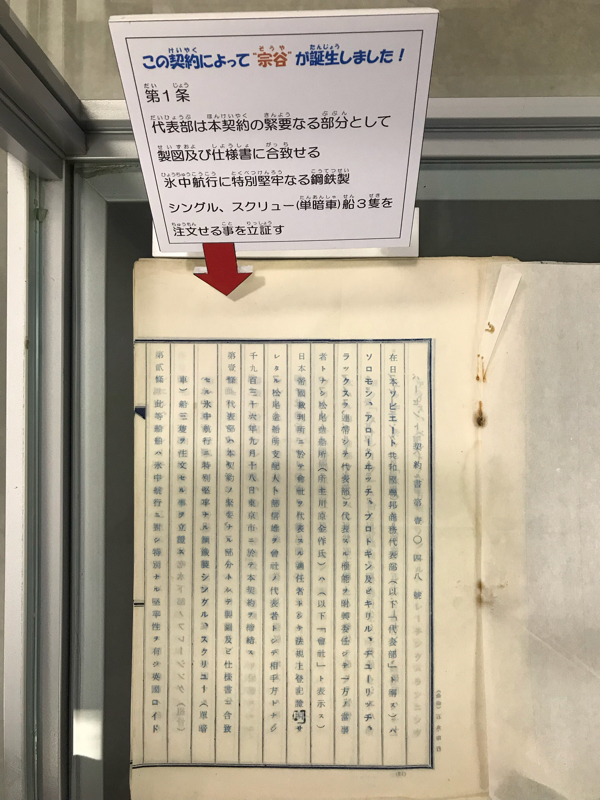 つつうらうら宗谷語り。#3