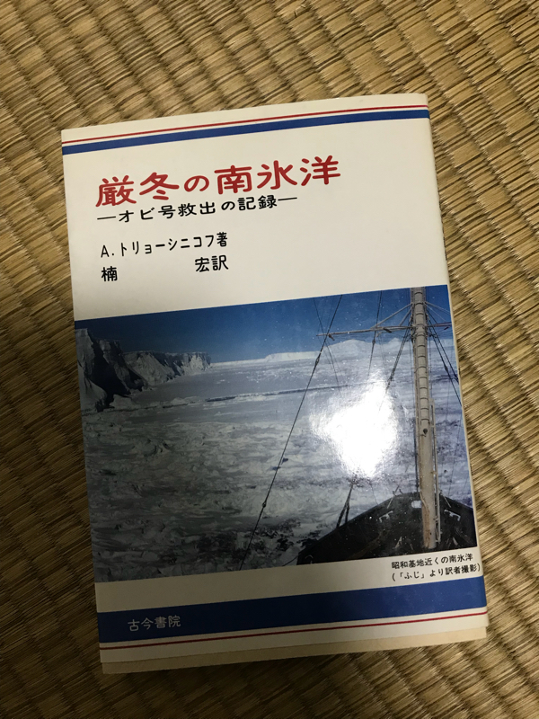 つつうらうら宗谷語り。#6