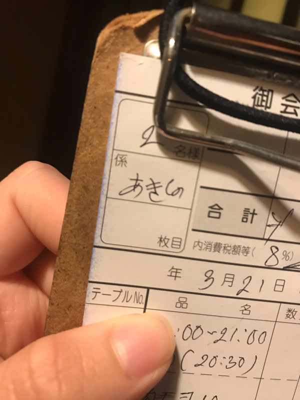 飲み会withさいとー #5