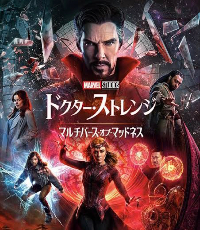 #73 ドクターストレンジマルチバースオブマッドネス2回目
