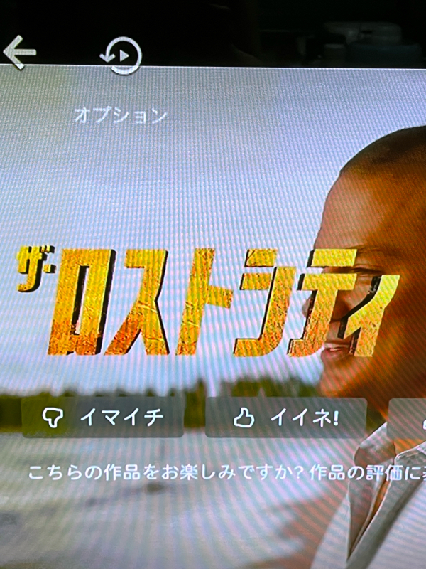 #108 ザ・ロストシティを見た