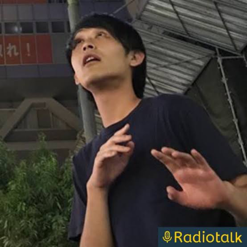 #142【初の生配信日時決定！】 from Radiotalk episode artwork