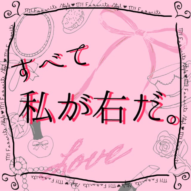 第三回 好きな夢小説はトリップ？逆トリップ？