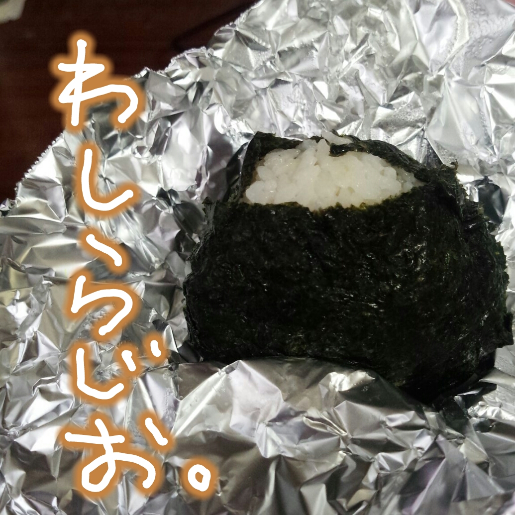 わしらじお第51回【慶孫の夢を見た！！！！】