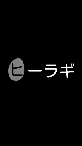 自己紹介……だけ。