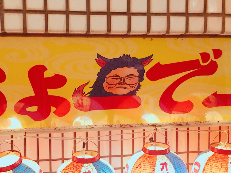 かおぶろラジオ10-お誕生日おめでとう