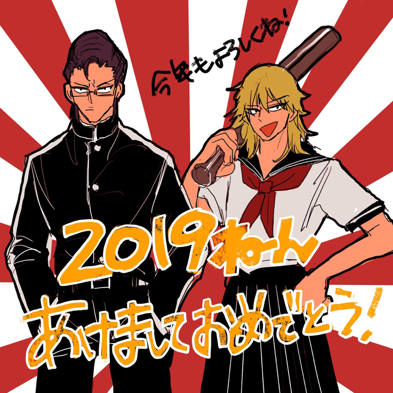 あけおめラジオ