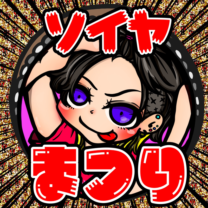 名乗り口上ラッシュ!!02