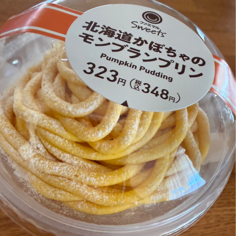 かぼちゃとプリン。