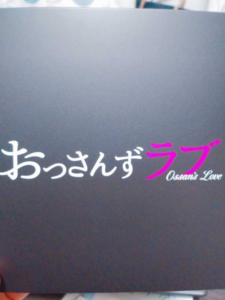 #1 マジかっ！おっさんずラブのサントラ届いちゃったってよ！
