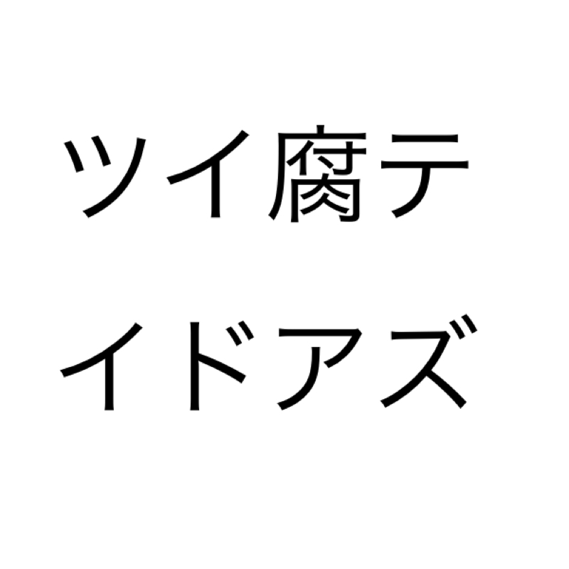 不定期萌え語り もう限界だ喋らせてくれ Radiotalk ラジオトーク