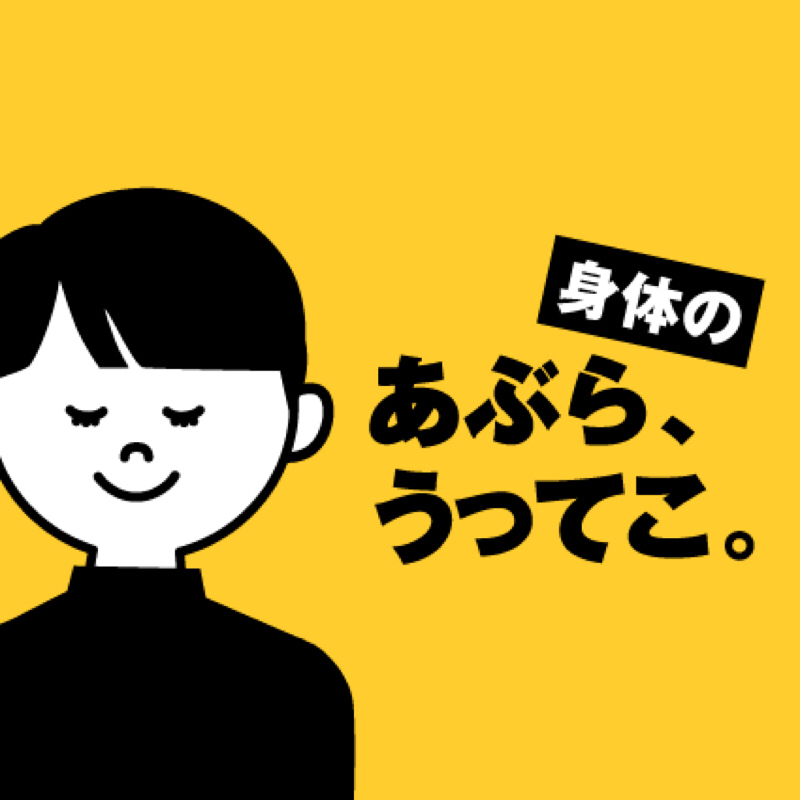 #167 痩身報告、キャラとしてのおデブ、マタギ結婚式へ行く。