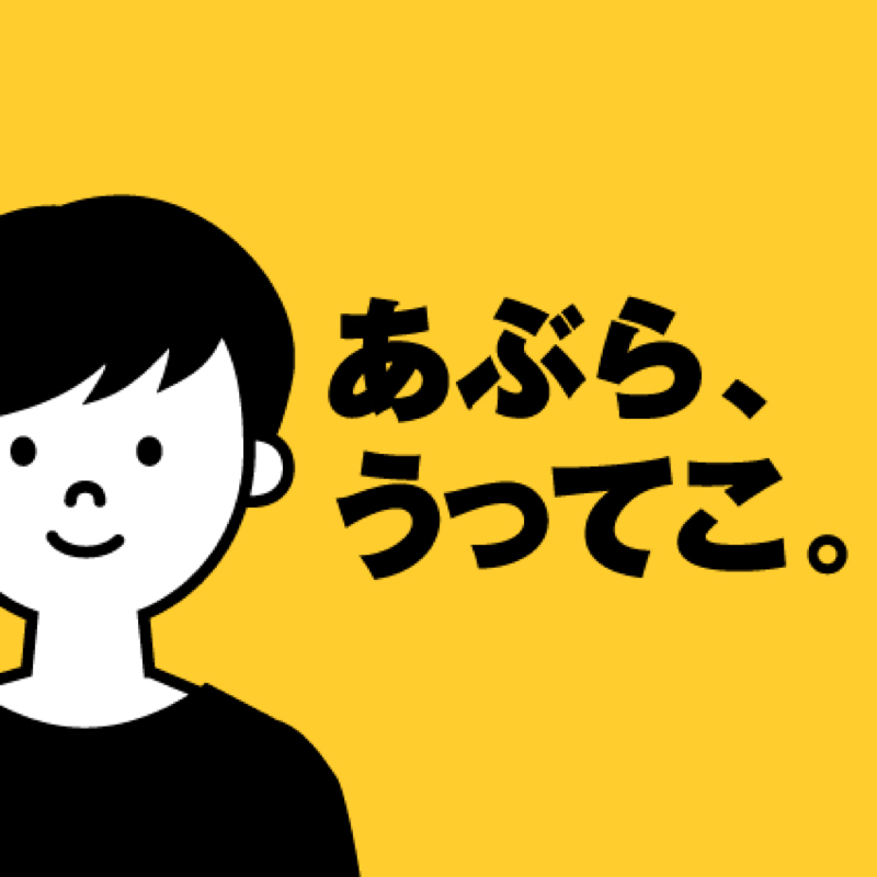 #249 よく思われたい！という自意識と体力不足。
