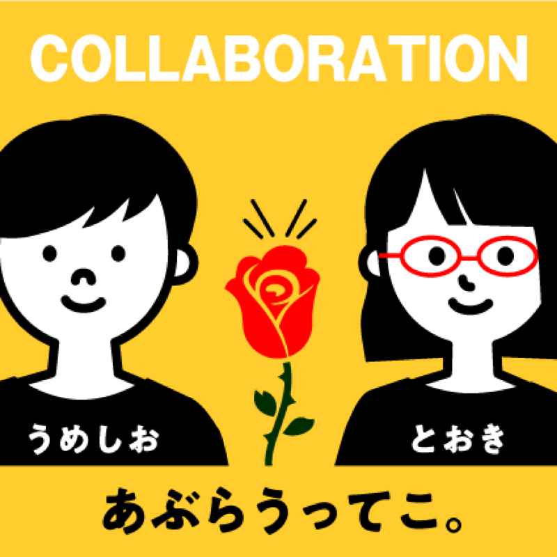 番外編 バチェラー2振り返り 前編