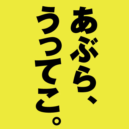 #001 初心表明を深夜のテンションでやりきる。