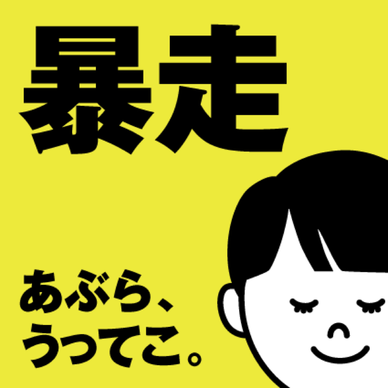 #015 後編 Future Popツアーグッズ購入計画💰